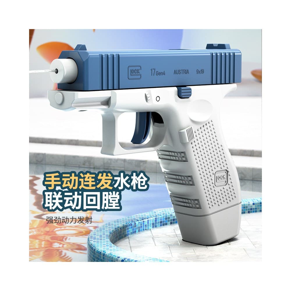 Water Gun Small (white)
