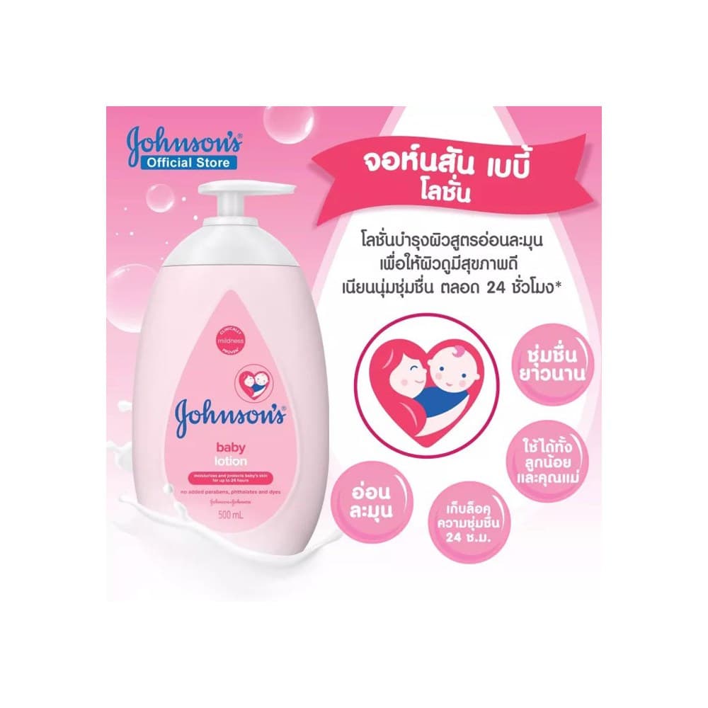 Johnsons Baby Lotion 400ML (us)pink